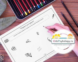 Арт-тетрадь "На что это похоже?"