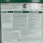 Декоративно-защитное средство для дерева 3 в 1 Pinotex Classic Plus красное дерево полуматовое 9 л