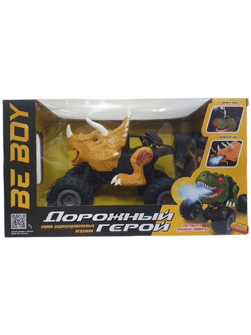 Машинка-динозавр на радиоуправлении с паром, USB зарядное устройство, световые и звуковые эффекты