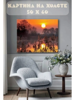 Картина на стену 40 X 50 Зимний пейзаж