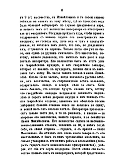 Дневник каммер-юнкера Берхгольца. Том 3 | Ф.В. вон Бергхольц