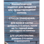 Масло эфирное 15мл «Можжевельник» ULTRAMARINE