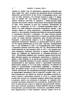 Крестьянский вопрос в России в XVIII и первой половине XIX века. Том 2. Крестьянский вопрос в царствование Императора Николая | В. И. Семевский