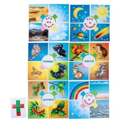 Настольная игра "Живая и неживая природа"