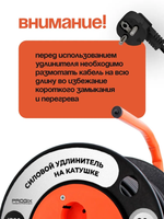 Удлинитель строительный на катушке 30 метров силовой Progix на 4 розетки ПВС 2х0.75 мм для газонокосилки, триммера, электрический, черный переноска электрическая