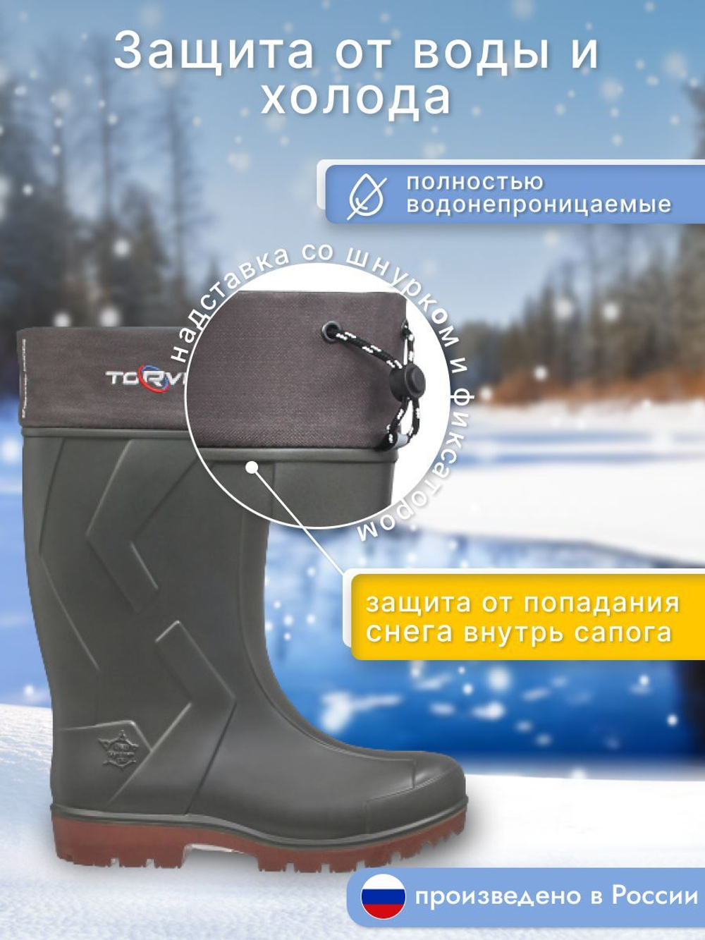 Сапоги для рыбалки Torvi зимние T-40C, ПУ с шипами, гипоаллергенный вкладыш, олива, р.46/47