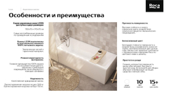 Акриловая ванна Roca Leon 1500x700 7248659000