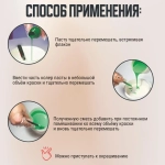 Колер для краски, гипса, эмали и лака, фисташка 100 мл