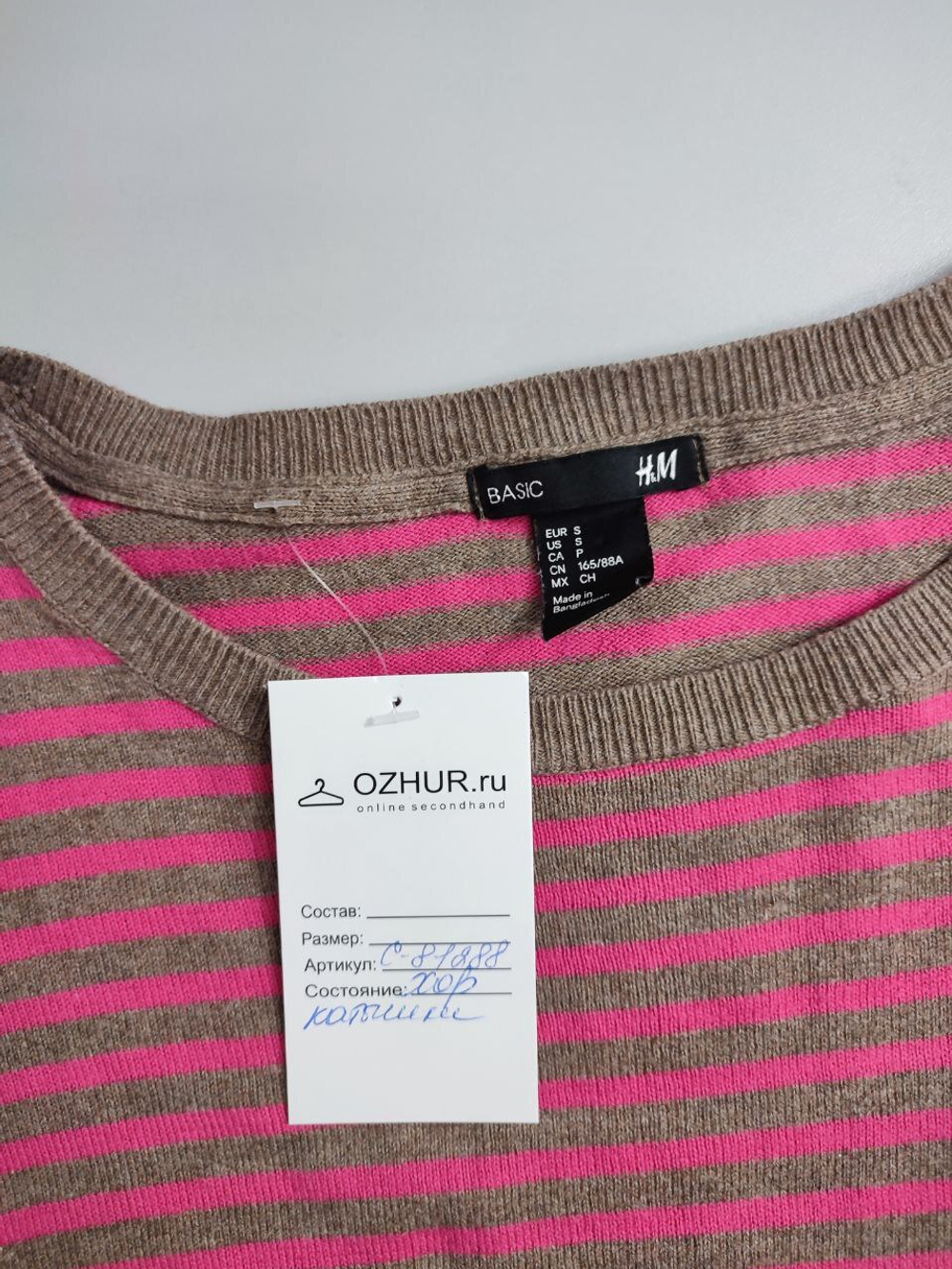 Джемпер H&M в полоску 44 размер