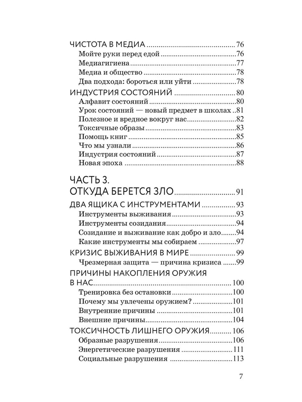 Зеркальная природа людей