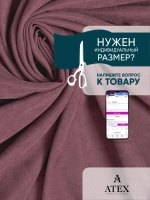 Ткань Канвас для штор отрез