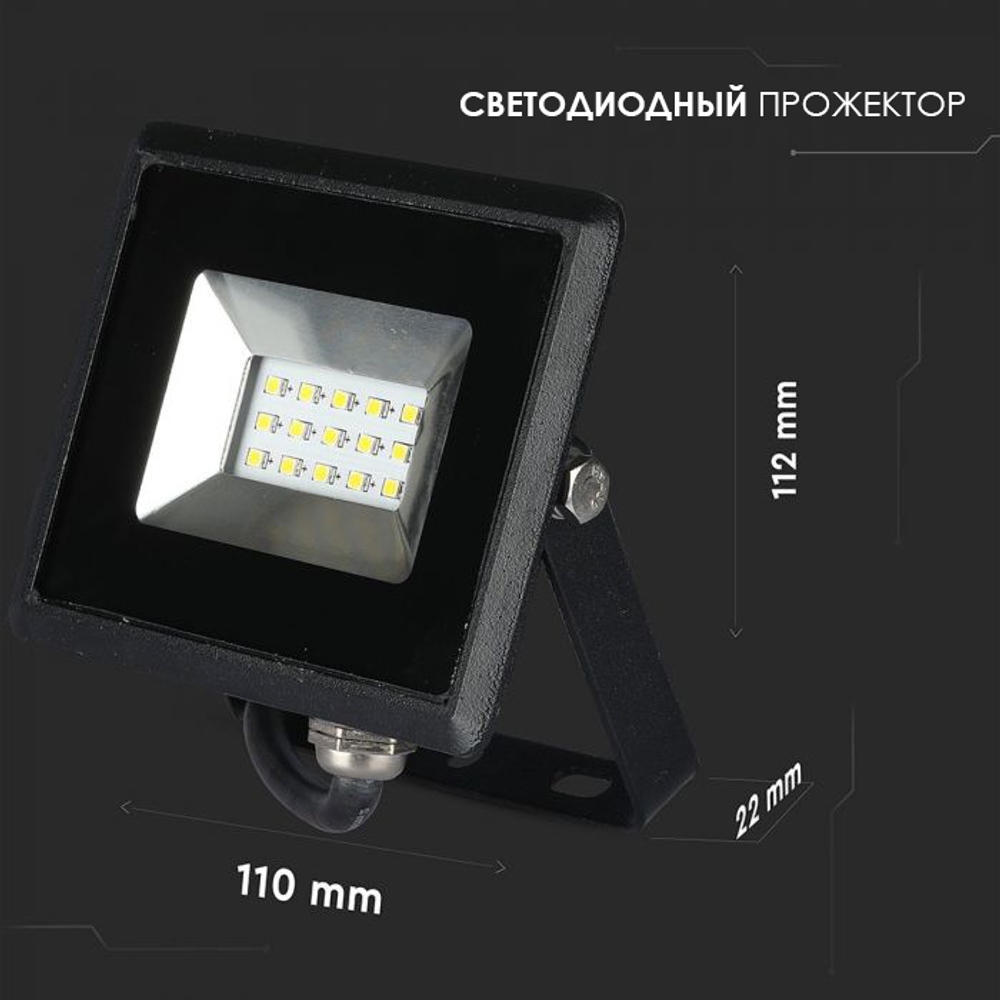 Прожектор светодиодный V-TAC, 10 Вт, 4000К, SKU 5941