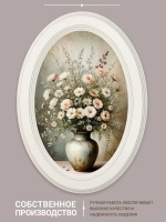 Картина на стену интерьерная на холсте 27*37 см