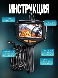 Эндоскоп автомобильный