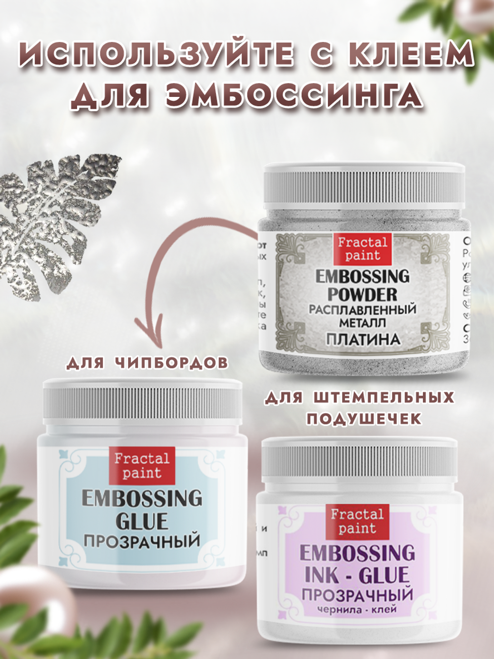 Пудра расплавленный металл «Платина»