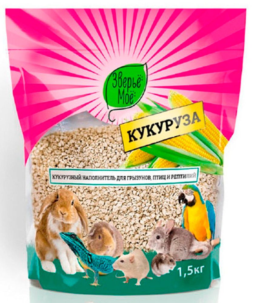 Зверье мое наполнитель кукурузный для грызунов, птиц и рептилий - 1,5 кг
