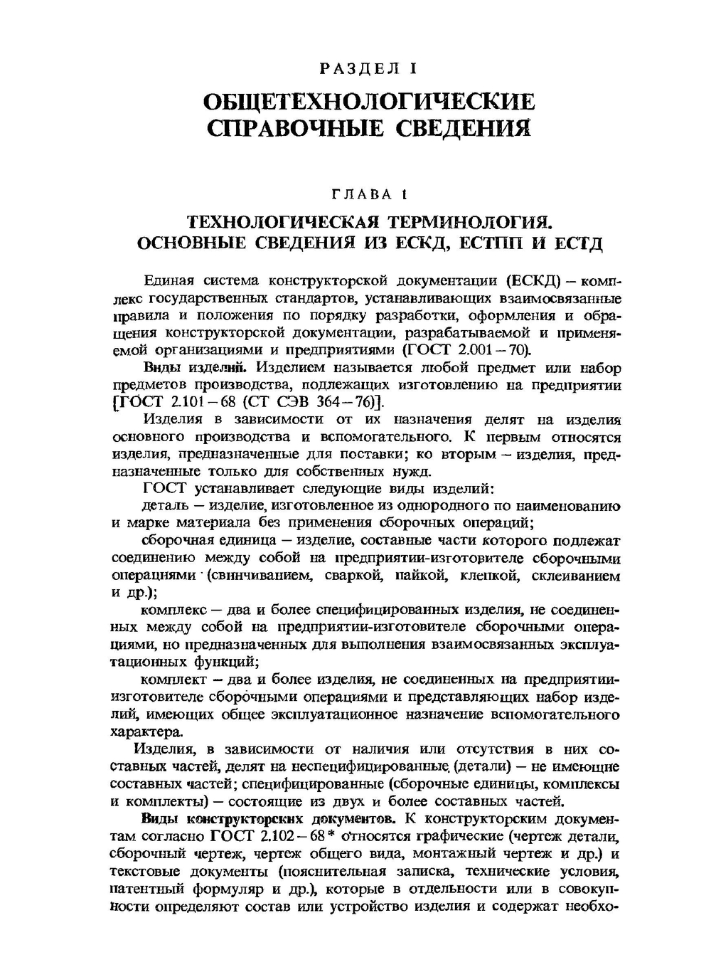 Краткий справочник металлиста | П.Н. Орлов