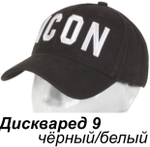 Бейсболка Icon Dsquared2