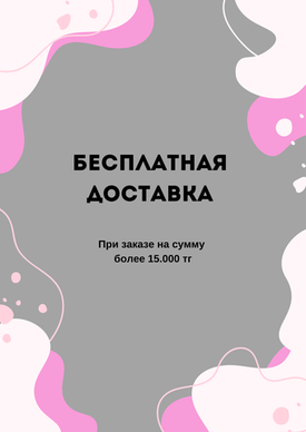 Акция 3