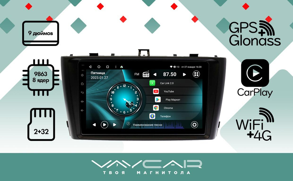 Магнитола для Toyota Avensis 2009-2013 - Vaycar VA77-1224 на Android 13, 8-ядер, 2Гб-32Гб, 4G SIM-слот