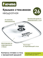 Жаровня квадратная "Мечта" Гранит с крышкой от 2л до 4л