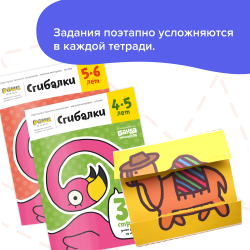 Набор тетрадей. Пространственные головоломки. 3-6 лет. Полный курс, 5 тетрадей. Банда Умников