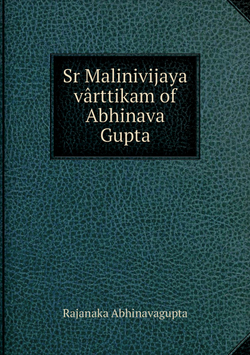 Sr Malinivijaya vârttikam of Abhinava Gupta | Rajanaka Abhinavagupta
