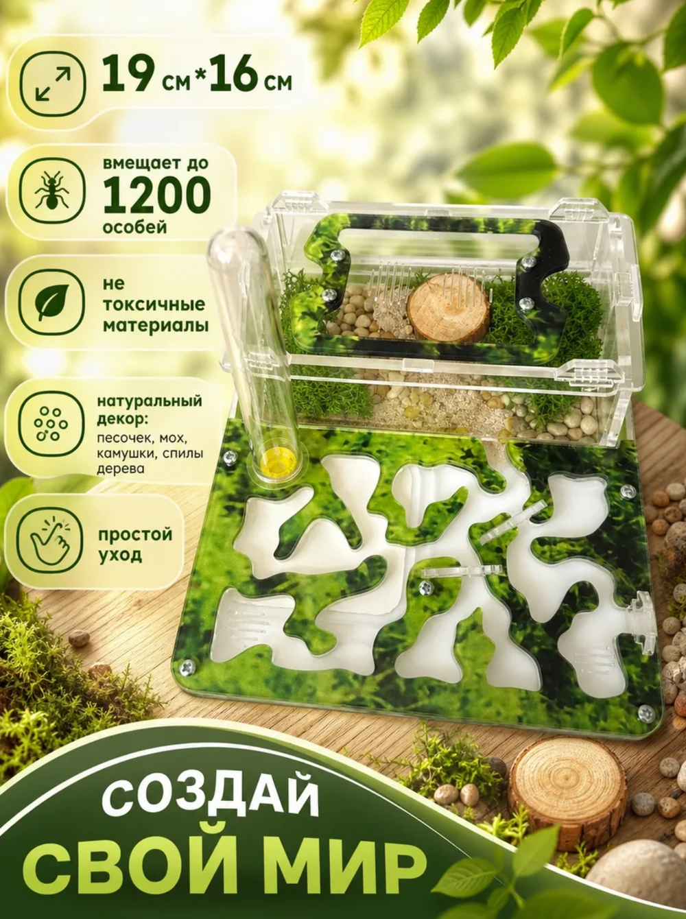 Ферма «Мох» + Колония муравьев «Макси» + Микс корма
