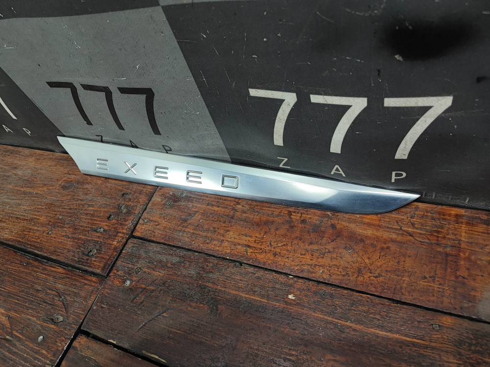 Накладка крыла переднего правого Exeed VX 21-нв Б/У Оригинал 609000407AAAKW