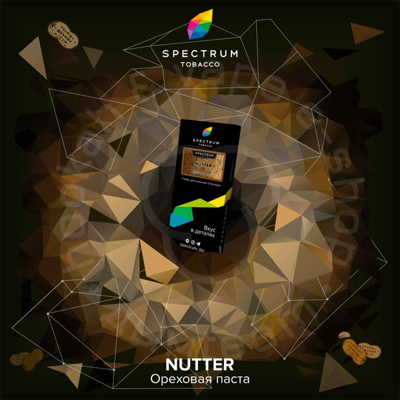 Spectrum - Nutter (Сладкая ореховая паста) HL, 40 гр.