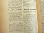 "Записки Передвижного Общедоступного Театра". Выпуск посвящён В.Ф.Коммиссаржевской. 1920г. - антикварное издание