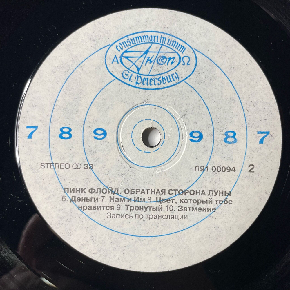 Винтажная виниловая пластинка LP Jesus Christ Superstar Иисус Христос Суперзвезда Andrew Lloyd Webber and Tim Rice (СССР 1991)