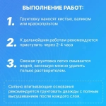 Грунтовка LOMAKOFF LR Стандарт идеально для стен потолков, глубокого проникновения, с антисептиком, для подготовки поверхностей стен под покраску, штукатурку, шпатлевку, обои 10 л