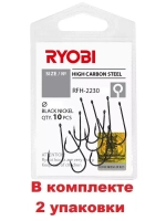 Крючок рыболовный RFH-2230 №04 ( 2 упк по 10шт)