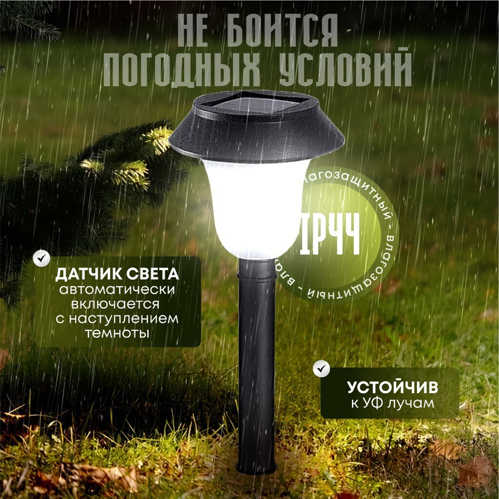 Набор светильников садовых Ultraflash, SGL-010, солн бат, грунт, 6 шт