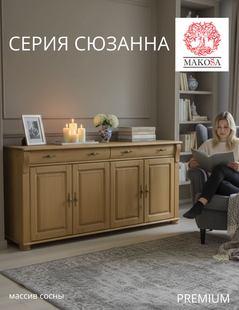 Комод, 180х42х85, Susanna, с ящиками, для одежды, под телевизор, деревянный, бейц, Dipriz