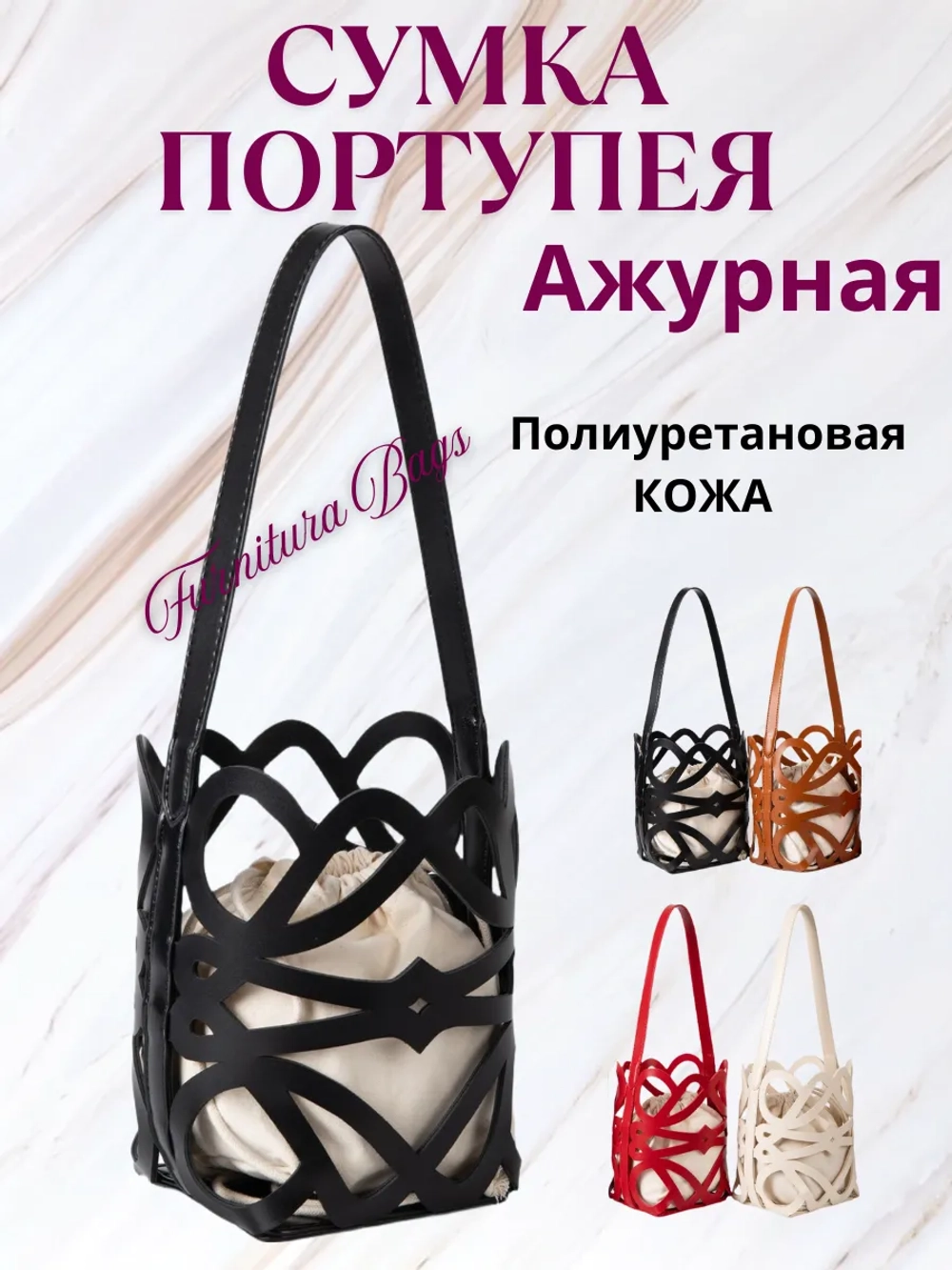 Портупея для сумки