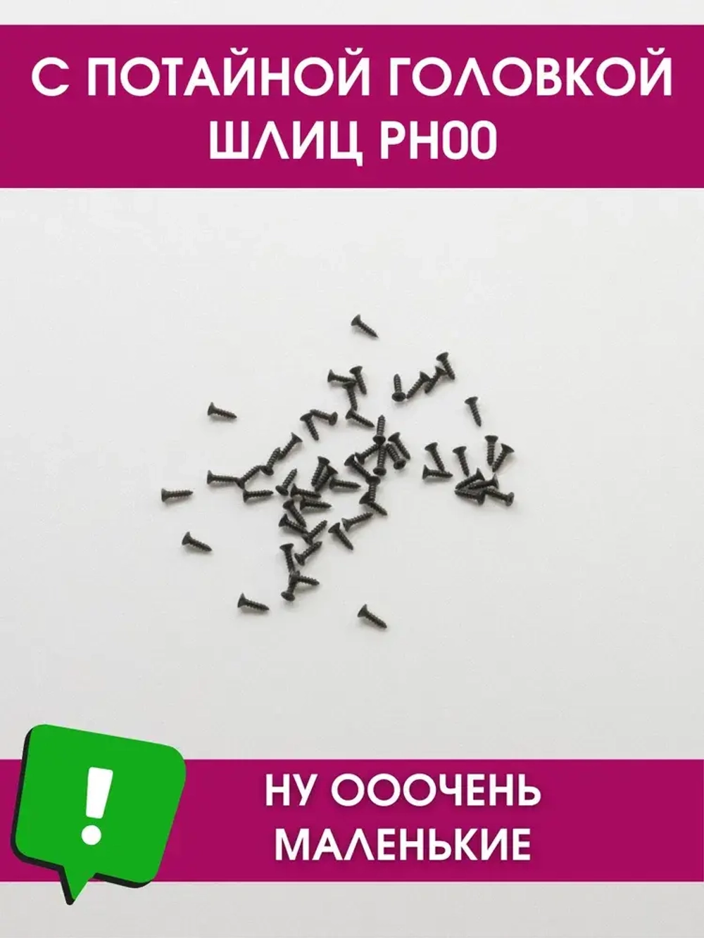 Набор саморезов (шурупов) 1 х 4 мм, черный, 50 шт