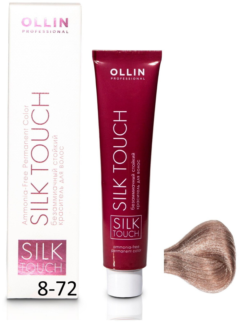 OLLIN SILK TOUCH 8/72 светло-русый коричнево-фиолетовый 60мл Безаммиачный стойкий краситель для вол