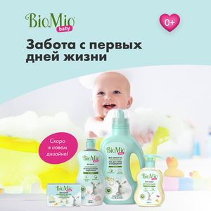 BioMio BABY. BIO CREAM-SOAP Детское крем-мыло, 3 штуки по 90 г.
