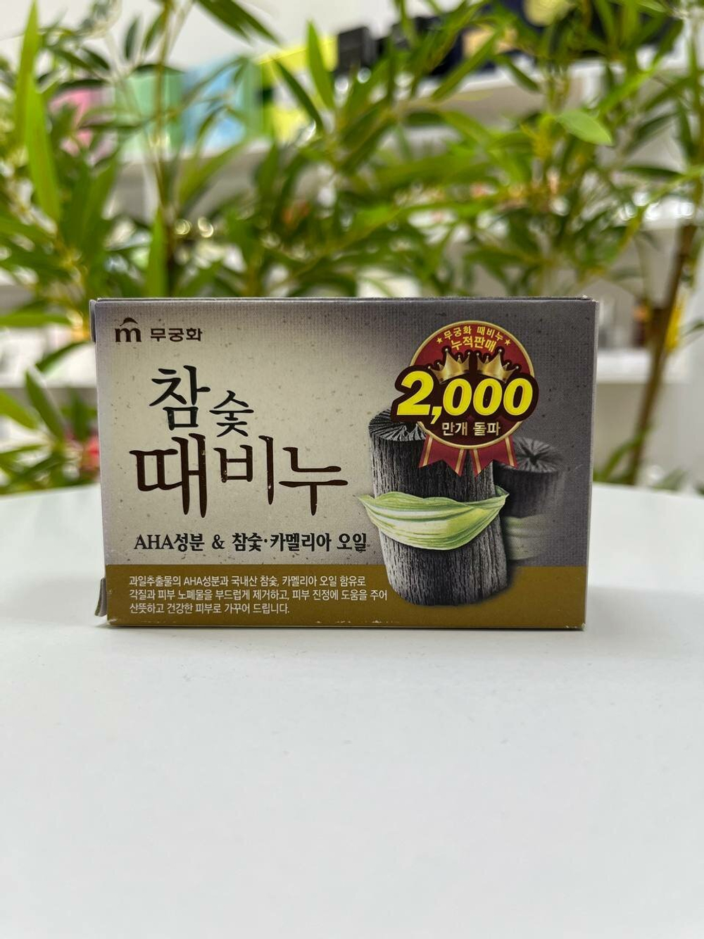 Mukunghwa Мыло-скраб для тела с древесным углем Hardwood Charcoal Scrub Soap 100 гр