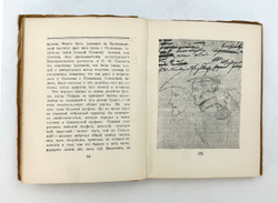 Эфрос А. Пушкин портретист. М., Гослитмузей, 1946 г.