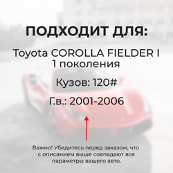 Ремкомплект втулок-шарниров трапеции стеклоочистителя Toyota Corolla Fielder (I) [Кузов:120#] 2001-2006 (ST1-12)