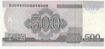 North Korea, 500 Won, 2008, UNC