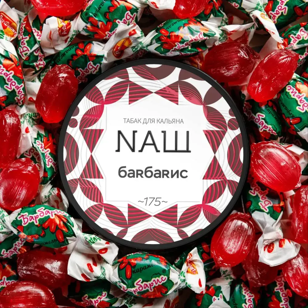 NАШ Main Line - Барбарис (100g)