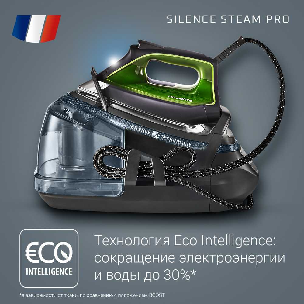 Парогенератор Rowenta Silence Steam Pro DG9248F0