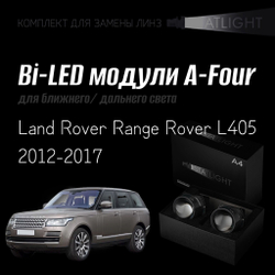 Bi led линзы 3.0 для фар на Land Rover Range Rover L405 2012-2017 с AFS , би лед линзы Statlight A-Four, комплект 2 шт
