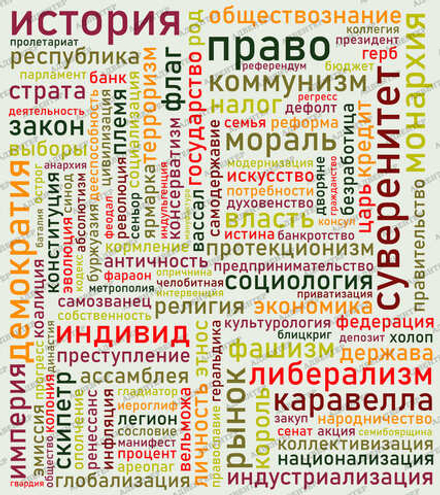 Фотообои СЛОВА для кабинета истории 124