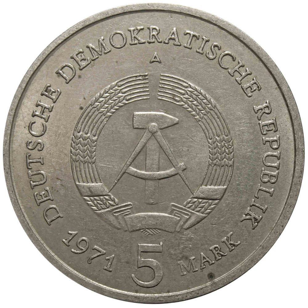 5 марок. Бранденбургские Ворота. (A). Германия-ГДР. Медноникель. 1971 год. XF