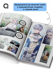 Сосредоточение зла. Том 1